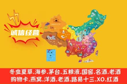 镇江名酒回收服务区域.jpg