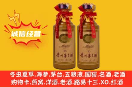 镇江求购回收30年茅台酒