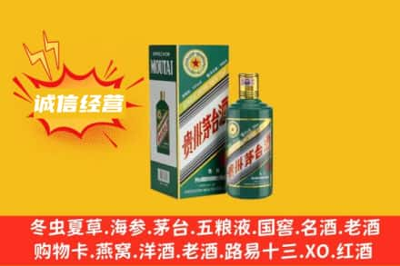 镇江回收生肖茅台酒