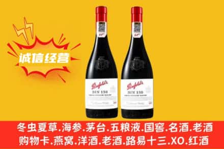 镇江求购回收奔富红酒